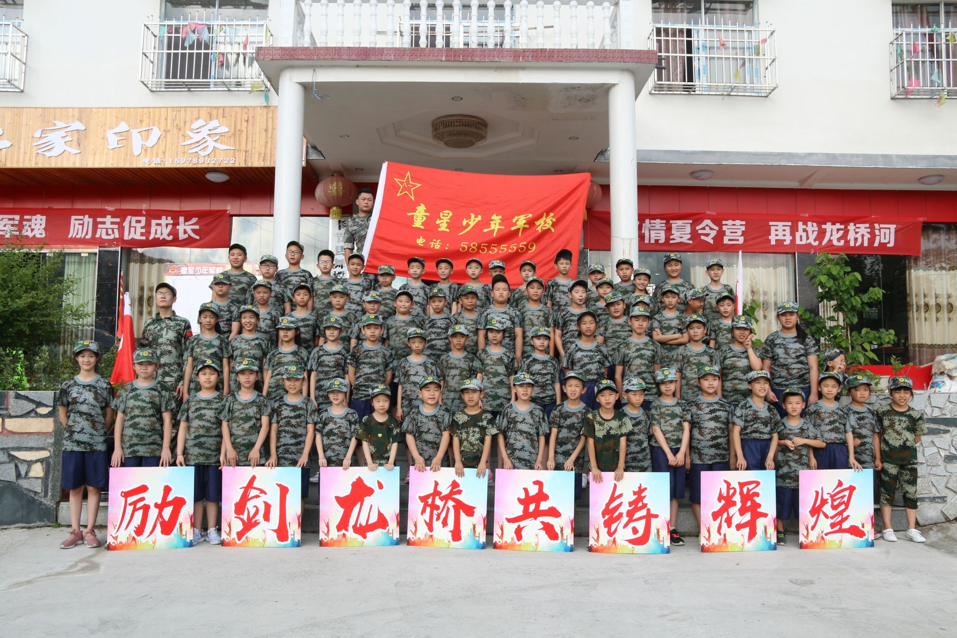 2018龙桥河夏令营精彩瞬间