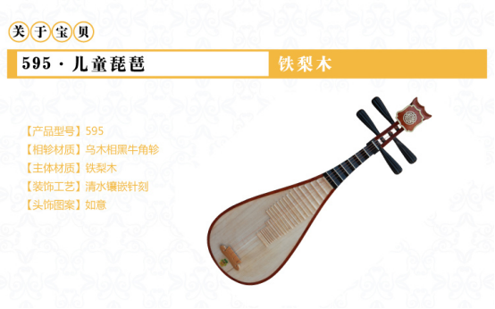 敦煌595儿童琵琶